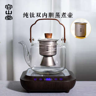 泡茶提梁壶 容山堂耐热玻璃蒸煮茶壶钛烧水壶自动上水电陶炉套装