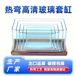 热弯浮法玻璃鱼缸长方形造景金鱼缸客厅中小型裸龟缸客厅桌面套缸