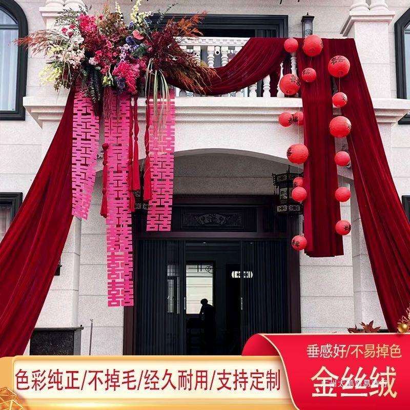 金丝绒布料绒布面料加厚红色黑色婚庆背景布幕布会议桌布地摊布