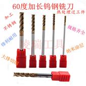 3.5 4.5 100 60度钨钢涂层加长整体合金二四刃立铣刀2 2.5