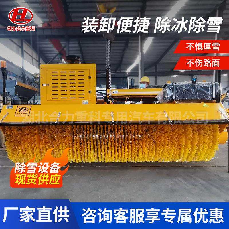 湖北厂家车载式自带动力除雪滚刷市政街道清理积雪不伤路面除雪刷