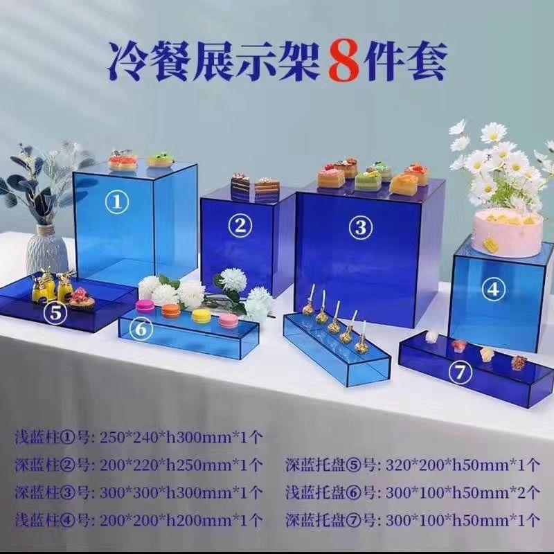 彩色亚克力甜品展示展示架高级宴会布置茶点心蛋糕店摆台
