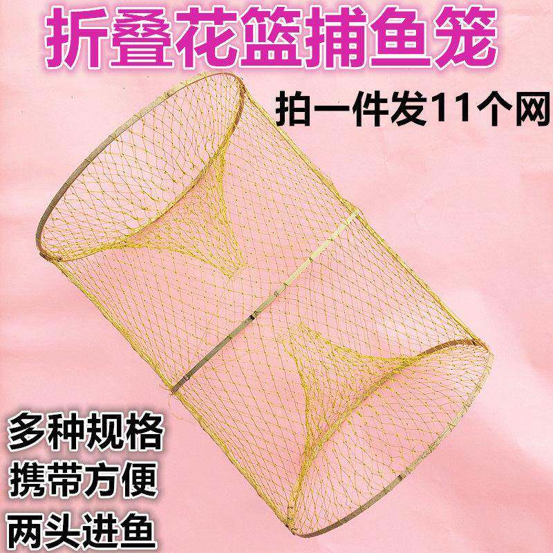 捕鱼花篮网抓鱼花篮鲫鱼网两头进鱼折叠圆笼甲鱼篮黑鱼篮全竹鱼网