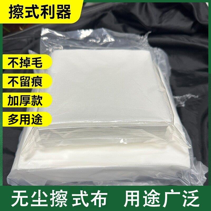 工业超细无尘布擦油网版印刷网版机修喷漆家俱上色不掉毛吸水吸油
