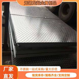 无锡现货供应Q235B热镀锌花纹板镀锌防滑压花板镀锌卷量大优惠