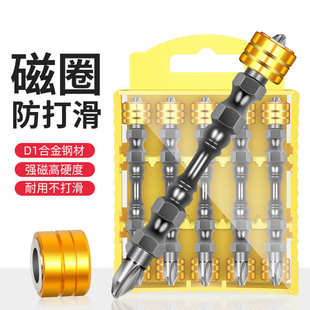 风披头高硬度 强磁批头十字电动螺丝刀磁性加长手电钻磁圈套装