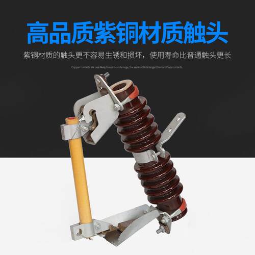 厂家供应户材-外压跌落式熔断器RW7RW7-10100A陶瓷质支柱绝高缘子