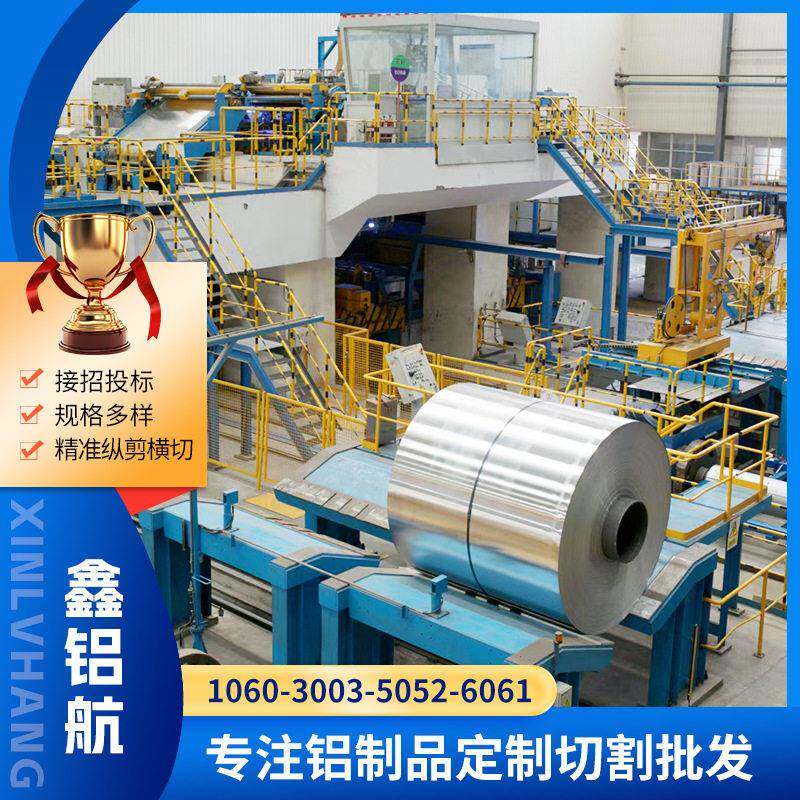 厂家加工保温铝卷铝皮铝卷材106030035052606170755083工业铝卷