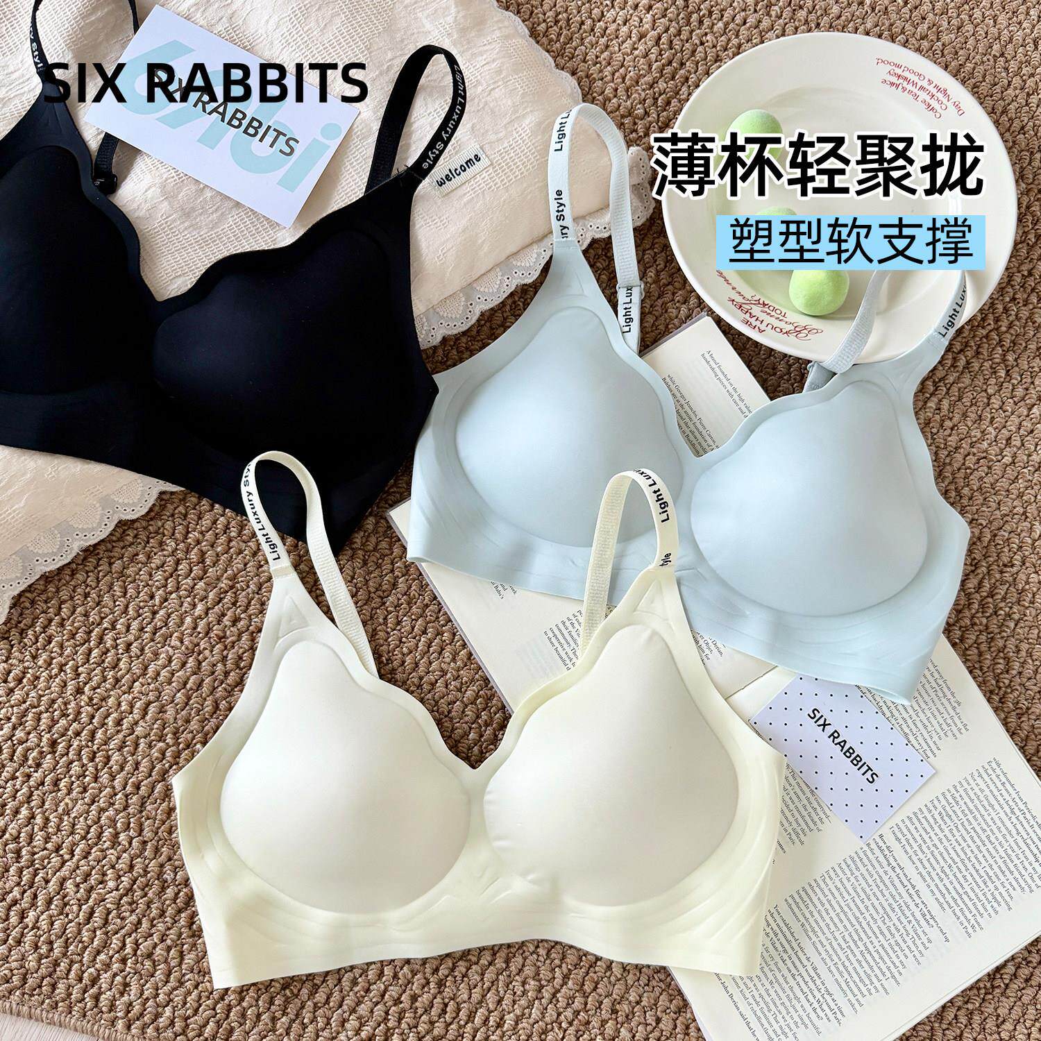 六只兔子无钢圈内衣女小胸聚拢胸罩收副乳防下垂字母肩带文胸