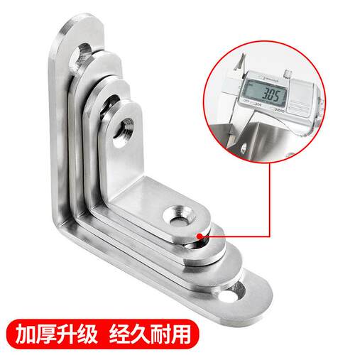 不钢角码90度直角器片佐致（收固定配件三角铁锈五金l型t铁支架转