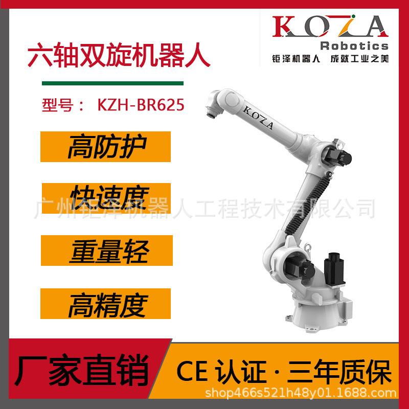 六轴双旋机器人自动化机械手装配上下料搬运冲压性高价比空占小