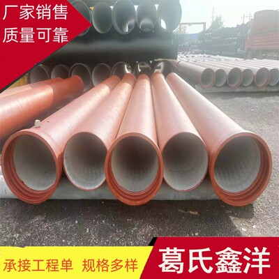 dn1000-1800球墨铸铁管 球墨铸铁管件来阿里巴巴葛氏鑫洋厂家采购