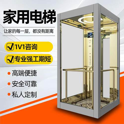 家用电梯厂家定制小型楼梯无地坑升降机多层别墅复式阁楼用电梯