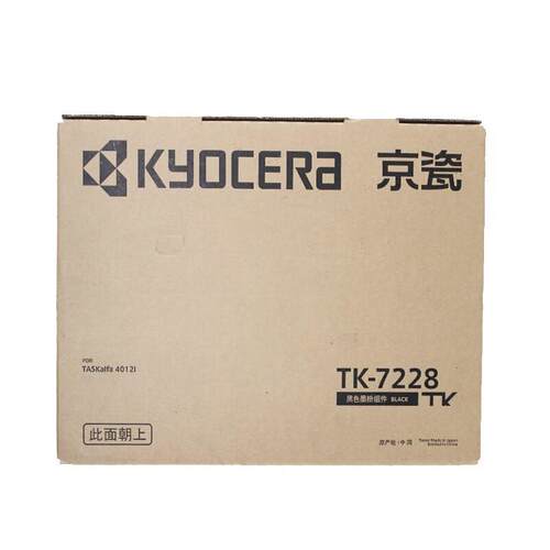 京瓷墨粉组件(TK-7228)黑色/42000页 适用机型TK-7228
