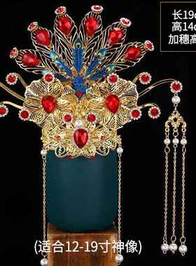 高档黑妈妈泰头山奶奶王母娘娘凤冠观帽子音神明佛像帽神三凤帽冠