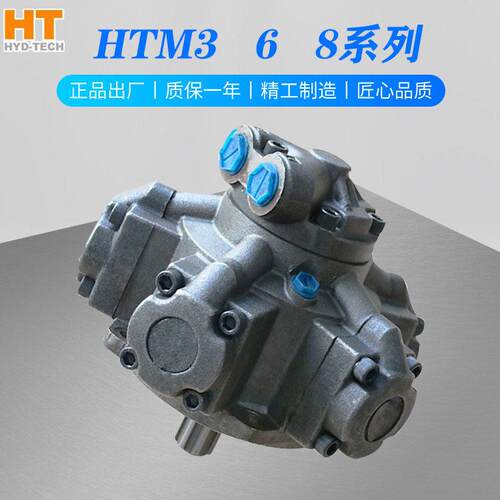 HTM3/6/8挖掘机冶金绞车起重机船舶矿山英特姆熔胶油液压马达机器