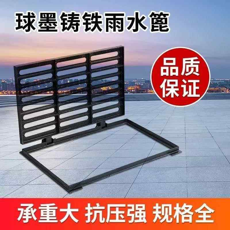 球墨铸铁套篦子带框带底座篦子雨水井盖井盖长方形窨井阴井盖四方,基础建材,排水沟槽/盖板,淘宝优惠券,粉丝福利购,淘宝优惠卷