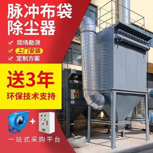 工业脉冲布袋吹尘器环保设备木工中央锅炉车间打磨滤筒粉尘收集器