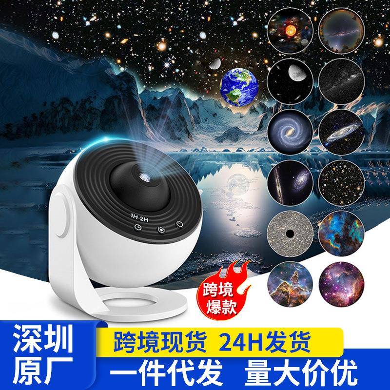 跨境地球仪星空灯 高清调焦月球投影灯 创意礼品夜灯卧室氛围灯