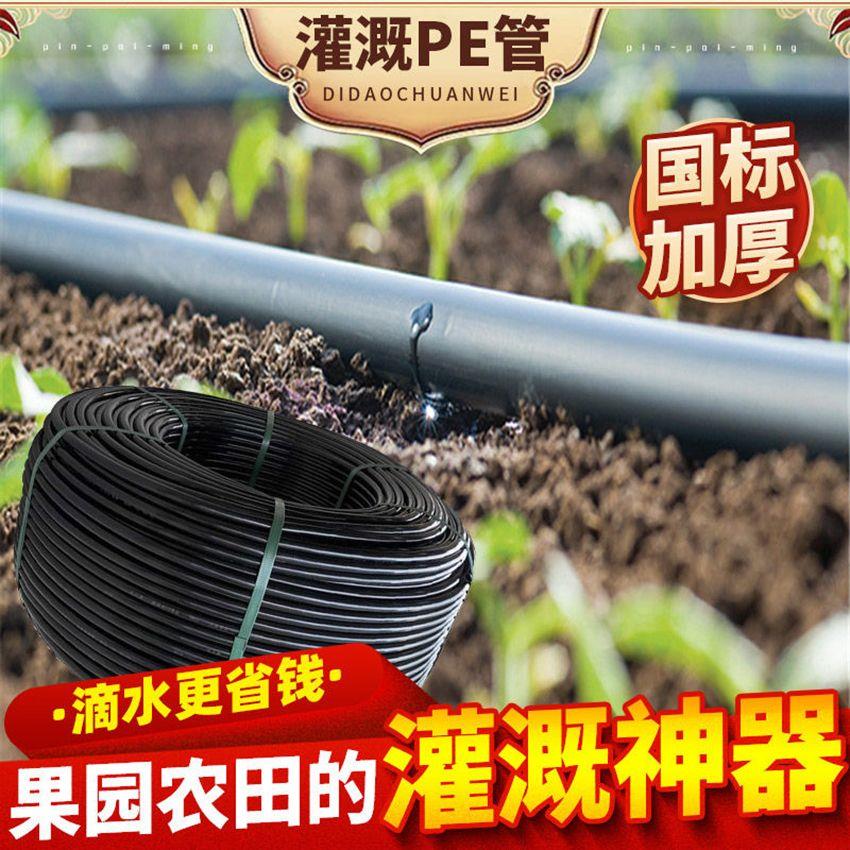 16三分20无孔pe管 园林温室灌溉20 25 32 果树滴灌管农业pe滴灌管