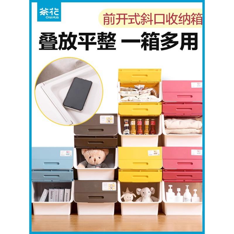 茶花翻盖收纳箱家用整理箱玩具衣服被子储物箱自由叠加斜口收纳盒
