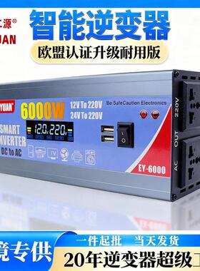 智能数显双电压逆变器DC12V24V48V60Vto220V6000W车载户外电源