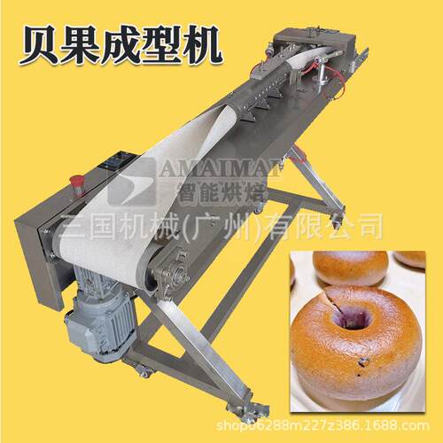 贝果成型机甜甜圈圆圈面制品智能烘焙机械设备
