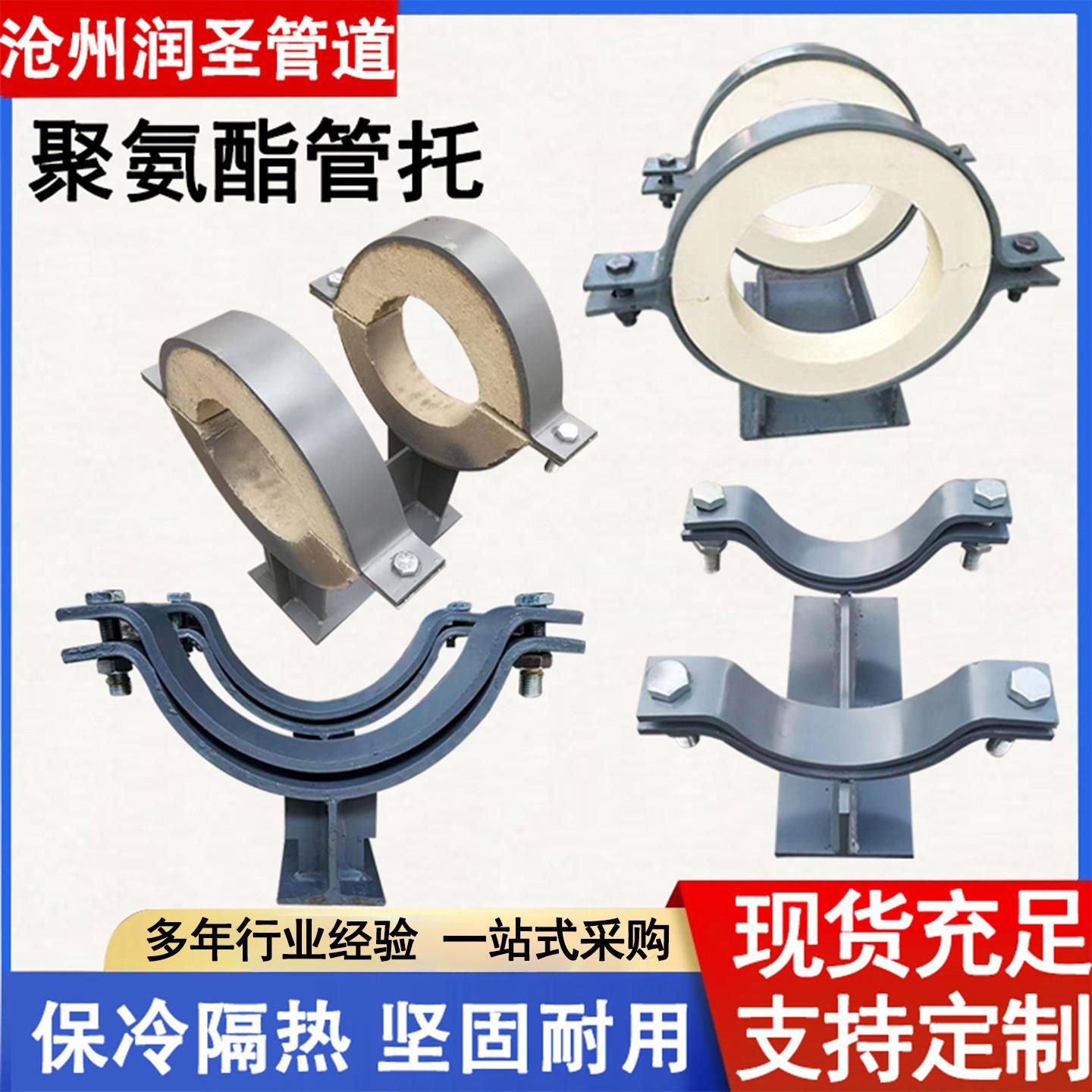 滑动管托支座聚氨酯蛭石保冷隔热管托指向管支架蒸汽管道固定管夹图片