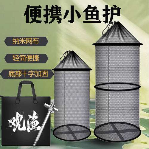 加厚MM小眼便携网袋网袋圆形鱼护