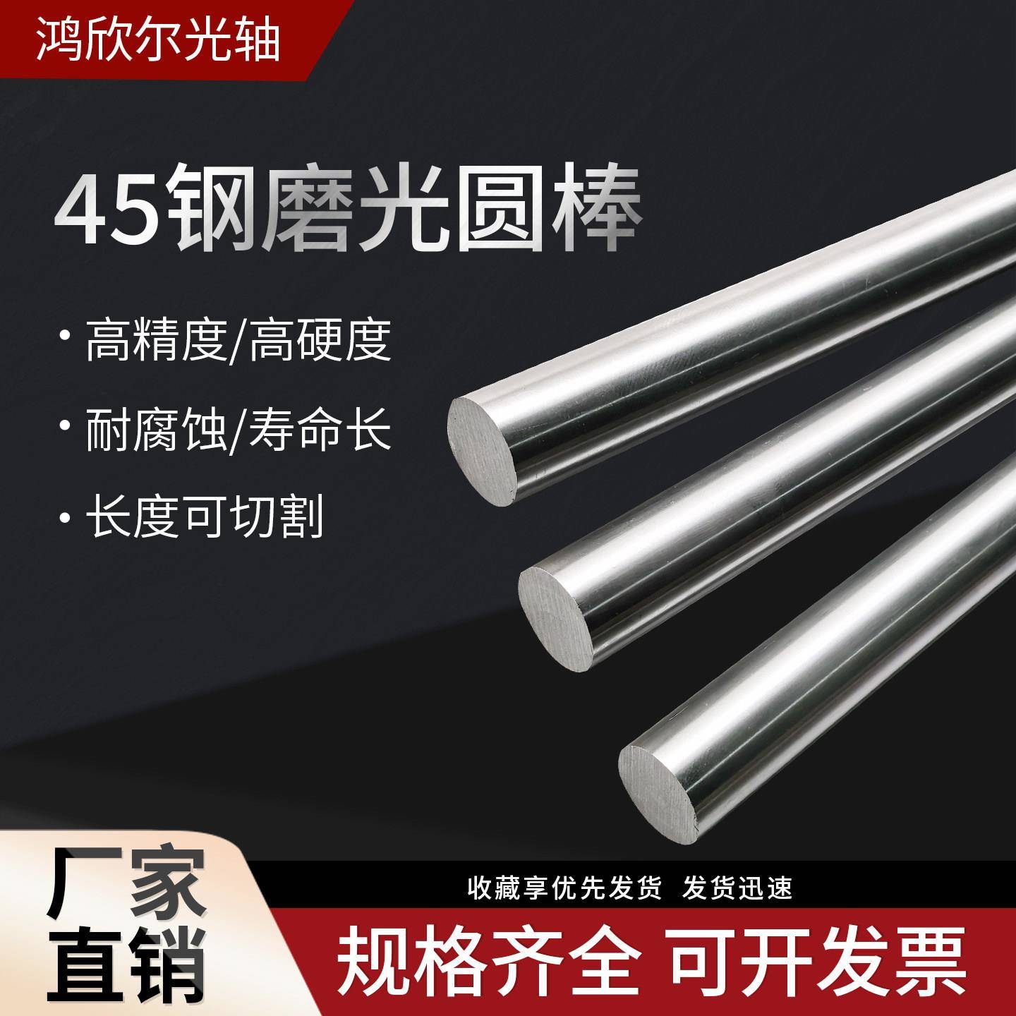 45#号钢磨光圆银钢支磨光棒钢铁棒冷拉圆钢直条光轴圆柱销2-120mm图片
