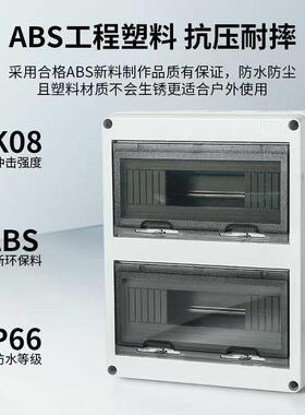 HT-5WAY防水配电箱室外开关盒户外防雨防尘家用小型空开漏电