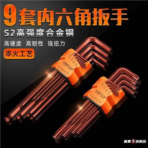 雪花形扳手螺丝刀套装形状六边形碳钢内六角迷你多用途八角万用
