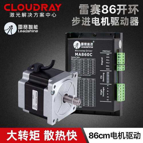 3YV5雷赛86两相步进电机86CM45/86CM85电机驱动器DMA860H原装
