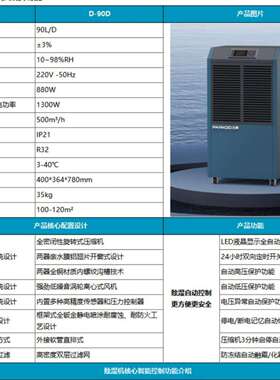百奥YDA-890EB 8138EB 8158EB 工业除湿机抽湿机地下室抽湿除湿器