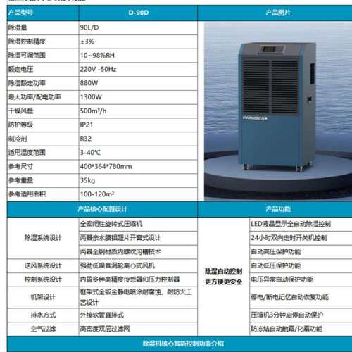 百奥YDA-890EB 8138EB 8158EB 工业除湿机抽湿机地下室抽湿除湿器