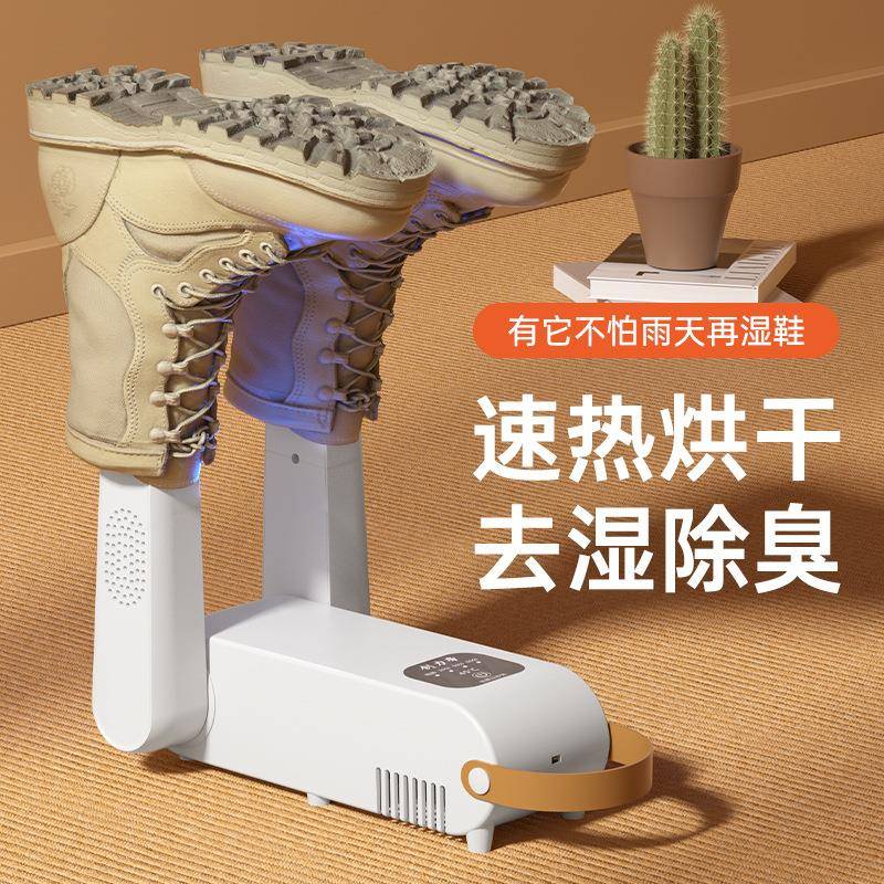 新款家用干鞋器智能定时烘鞋器可伸缩折叠杀菌除臭干鞋机