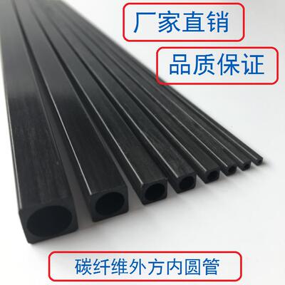 碳纤维方管/2x2x1/3x3x2/4x4x3/6x6x5/8x8x6.5/10x10x8.5/碳方管
