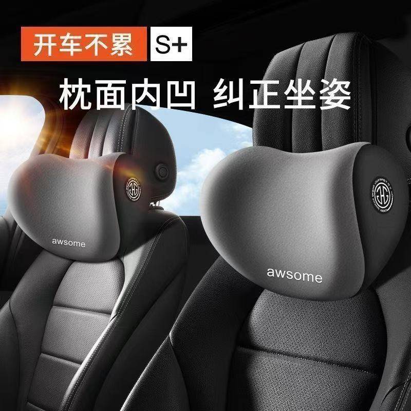 汽车头枕护颈枕一对四季通用车内座椅夏季记忆棉腰靠靠枕车载