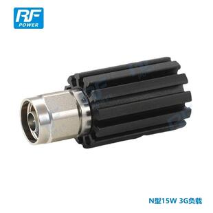 N型公头15W3GHz终端匹配负载50Ω测试假负载堵头10W固定同轴负载