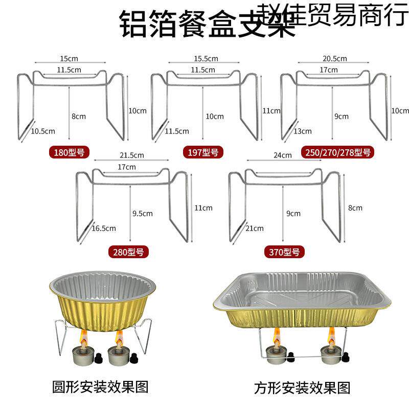 一次性小火锅支架长方形锅具架子户外宿舍铝箔锡纸盒圆形支架