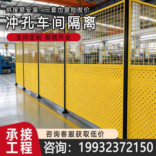 冲孔车间隔离网仓库隔断护栏网加厚车间隔离防护网冲孔加厚围栏网