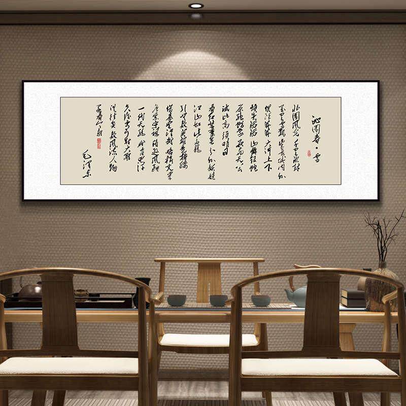 挂画起搞钱茶室风生水酒店装饰画天道酬勤客厅牌匾励志字画办公室