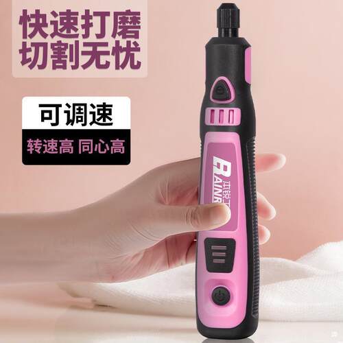 新品粉红色充电调速雕刻笔锂电迷你电磨机美甲机电动抛光机打磨机
