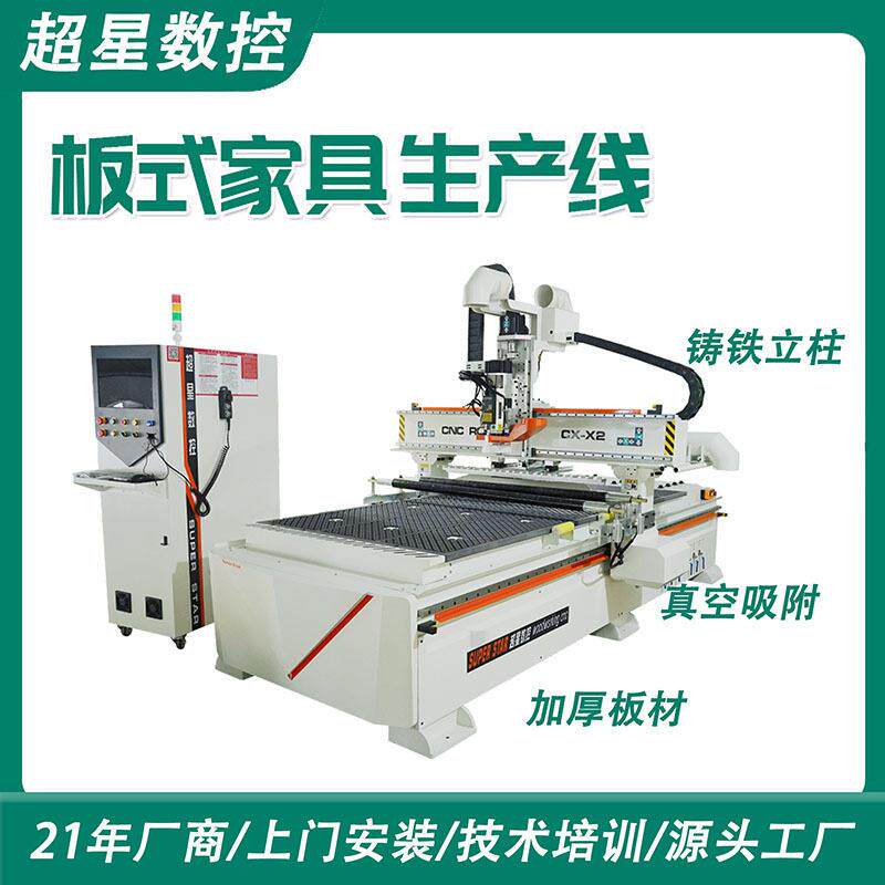 木工门板开料机全自动板式家具12把直排换刀加工中心雕刻机数控