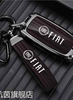 适用于菲亚特菲翔钥匙套新款全包致悦飞跃ottimo高档车用挂件壳包