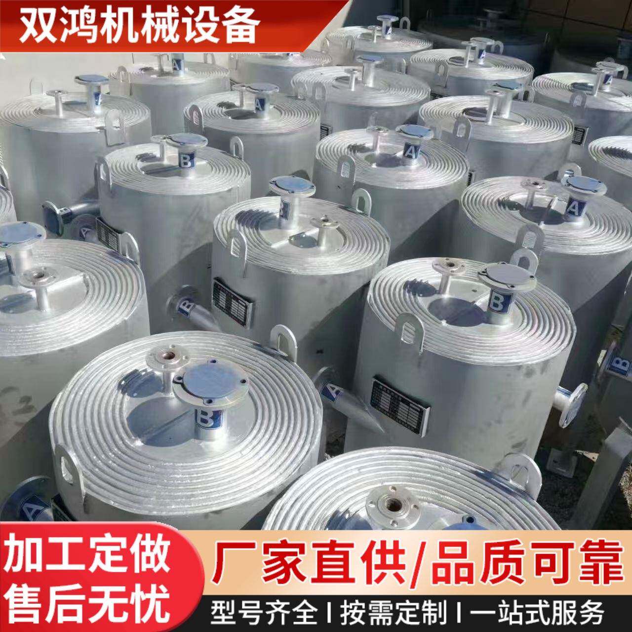 不锈钢螺旋板式换热器食品级冷凝器立式可拆卧式油水冷热冷热交换