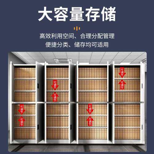 件密集档案MJJ-xfh0室智动能移文架架电动手摇轨道办公资料档案柜