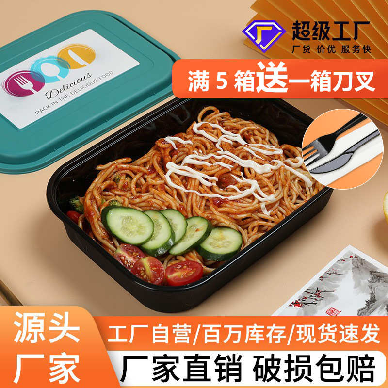 厂家直销膜内贴注塑餐盒美味多多一次性欧式餐盒外卖打包餐盒外卖