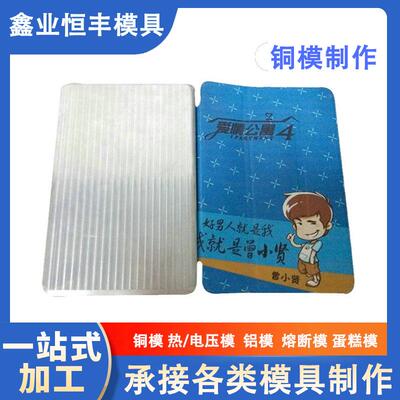 pu高周波热河模具爱情公寓胶袋电压模平板翻盖式皮革模具优质厂家