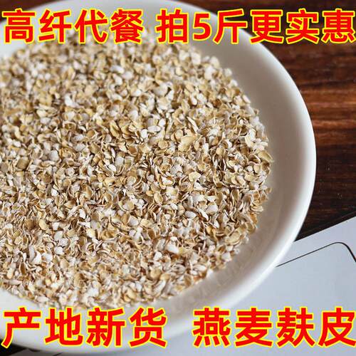 燕麦麸皮粉原味免煮即食代餐品牌的小包装高纤膳食纤维纯燕麦麸皮